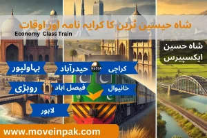 Shah Hussain Express